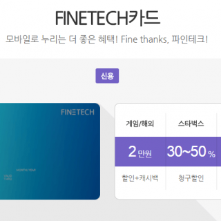 KB국민카드 파인테크 카드