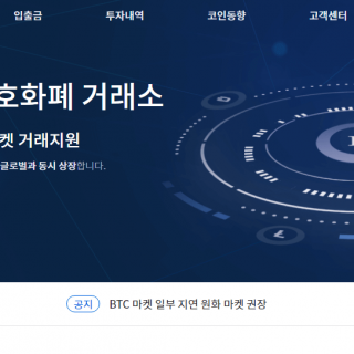 업비트는 국내 최대 개수의 코인을 거래할 수 있는 거래소입니다.