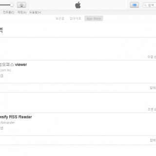 아이폰 구매내역 확인 방법입니다.