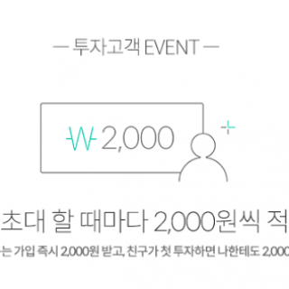 랜딧 친구초대 이벤트