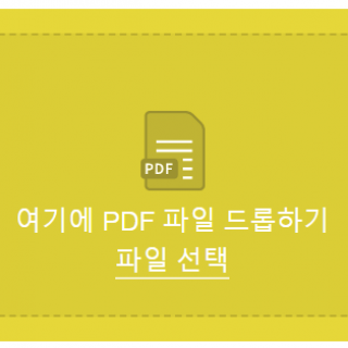 smallpdf에서 pdf jpg 변환을 할 수 있습니다.