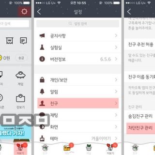 카카오톡 프로필 비공개 방법입니다.