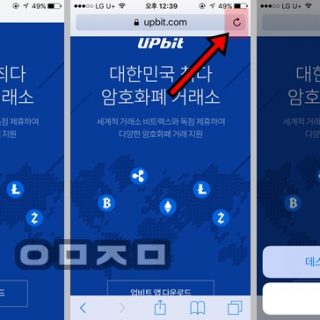 업비트 아이폰 거래도 가능합니다.