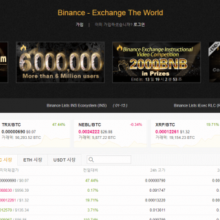 바이낸스 가입방법