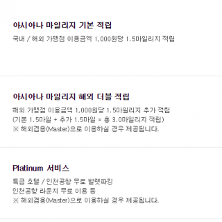 asiana-shinhan-air-1.5