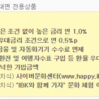 기업은행 1석 7조