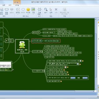 알마인드 실행화면