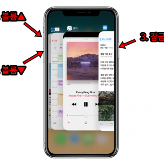 아이폰 강제종료