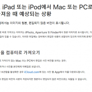 애플 아이폰 aae파일