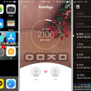 iphone-loveday-1