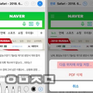 아이폰 pdf 저장 2