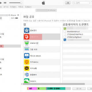 아이폰_영화_넣기_2