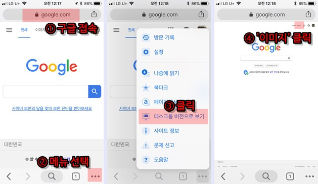 아이폰 크롬 구글 이미지 검색