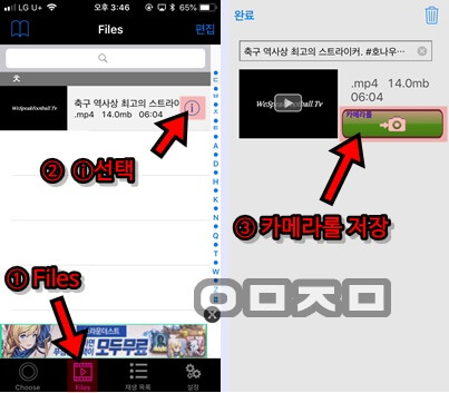 동영상 카메라롤 저장