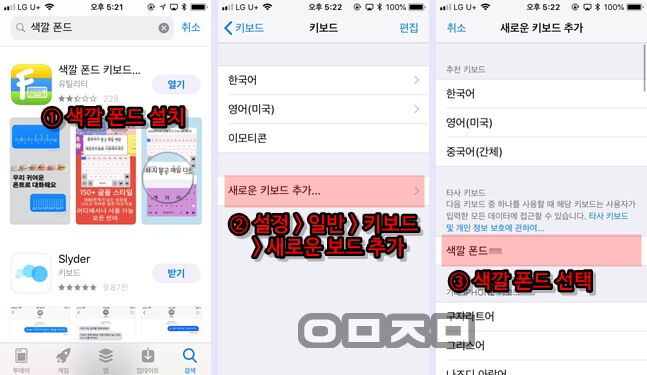아이폰 인싸 글씨체