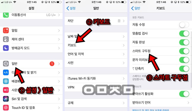 아이폰 스마트 구두점
