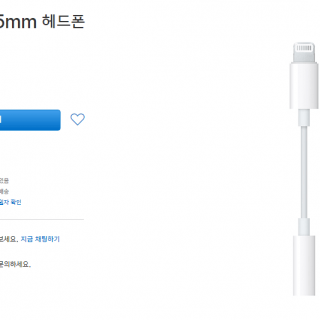 아이폰 라이트닝 3.5mm 어댑터