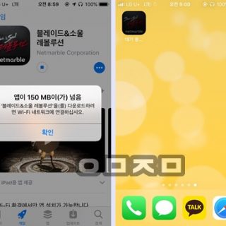 아이폰 150메가(mb) 제한