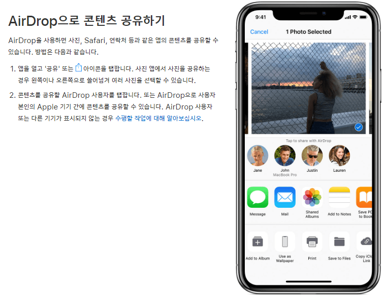 아이폰 airdrop(에어드롭)
