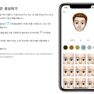 미모티콘 만들기