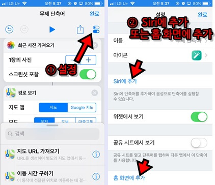 시리 단축어