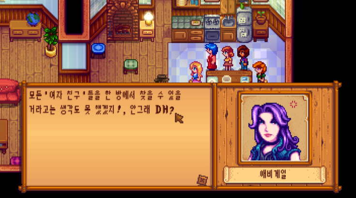 스타듀밸리 게임화면