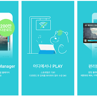 android Aquanmanager