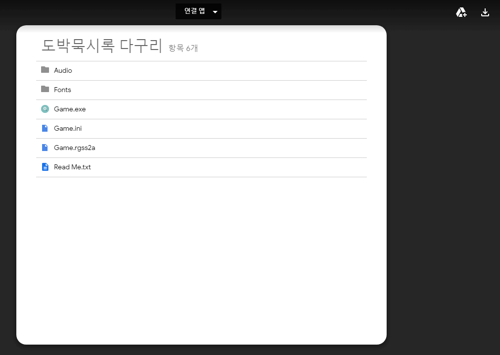 도박묵시록 다운