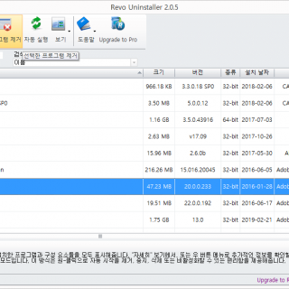 레보 언인스톨러 언인스톨