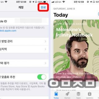 아이폰 미국 계정 설정 3