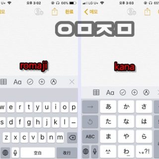 아이폰 일본어 자판