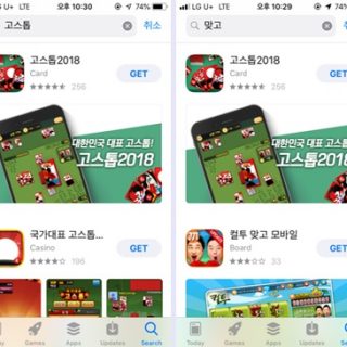 아이폰 미국 계정 맞고 고스톱