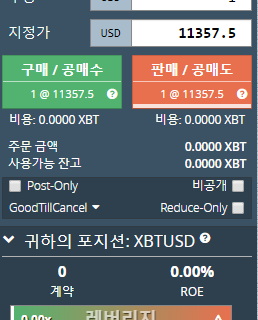 비트맥스 지정가