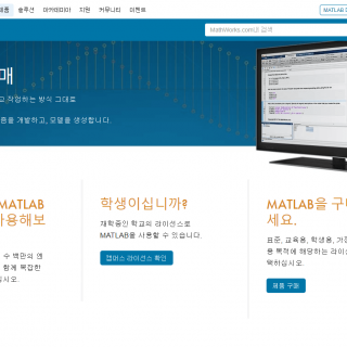 매트랩 다운로드 페이지