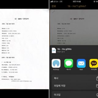 아이폰스캔절차12