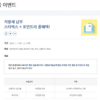 국민카드 자동차세 연납이벤트